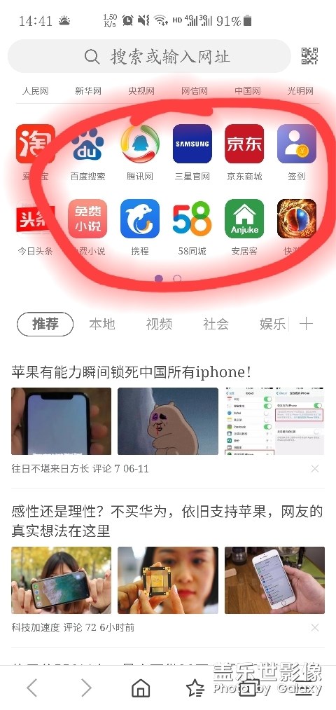 三星瀏覽器首頁(yè)收藏夾可以更改嗎