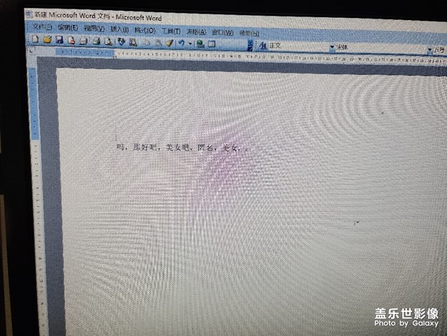 s20 u拍電腦屏幕有色斑，大家有沒有這樣情況