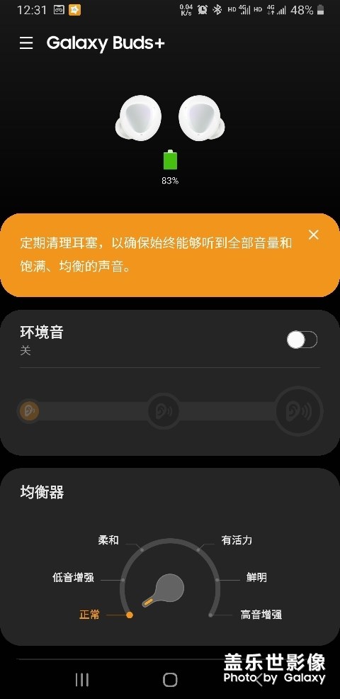 Galaxy Buds+ (9520)電量顯示