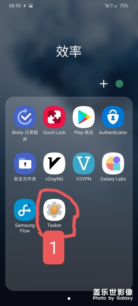 關(guān)于Tasker圖標位置問題