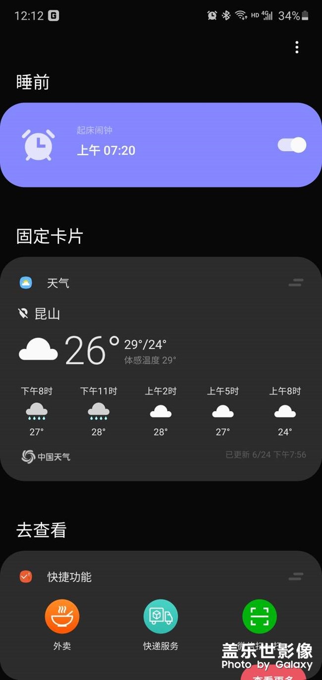 你們覺得是不是有點傻。