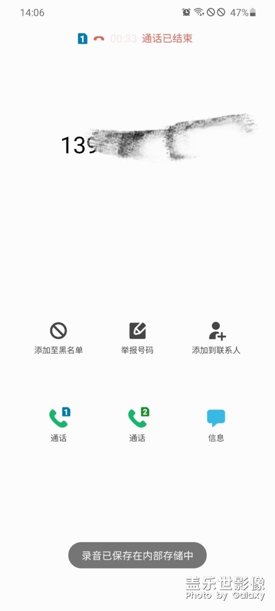 手機打電話雙卡掉線。。。