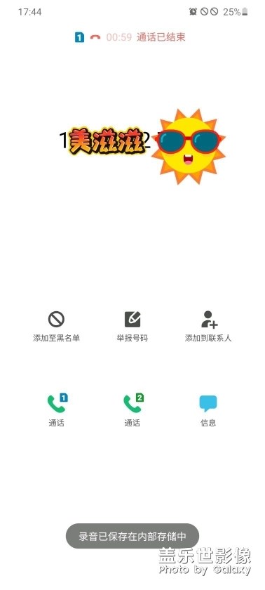 手機打電話雙卡掉線。。。