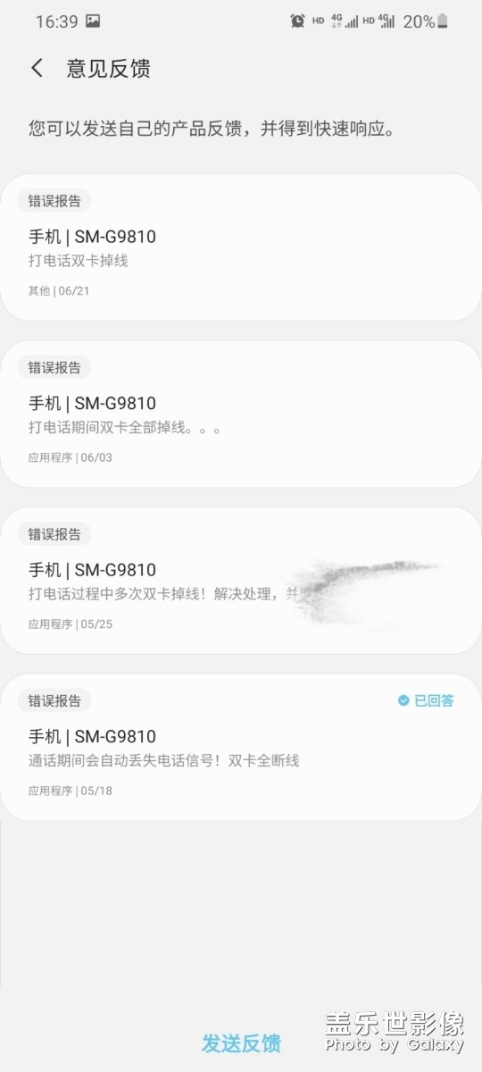 手機打電話雙卡掉線。。。
