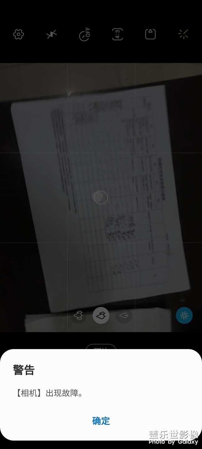 相機(jī)死機(jī)