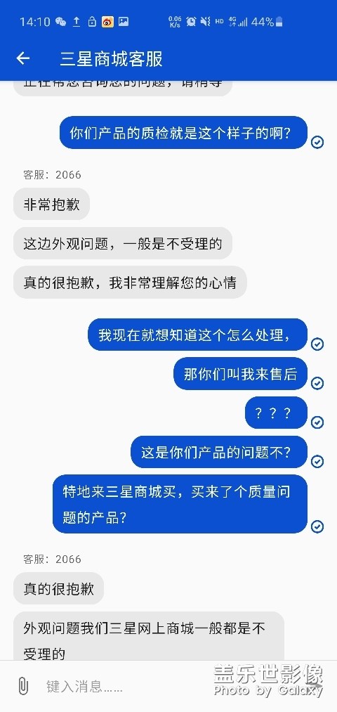 三星商場(chǎng)買的東西質(zhì)量問(wèn)題