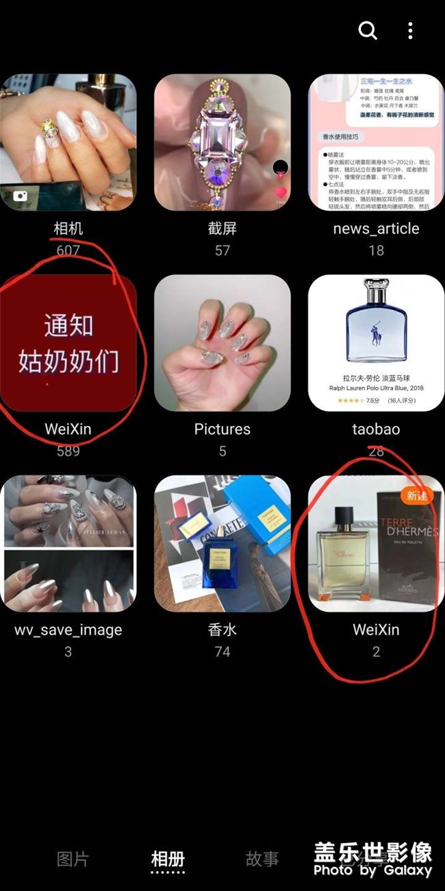 為什么多出來一個微信相冊啊