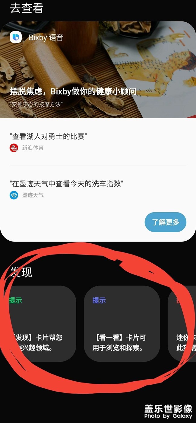 負(fù)一屏最下面的提示如何刪除？