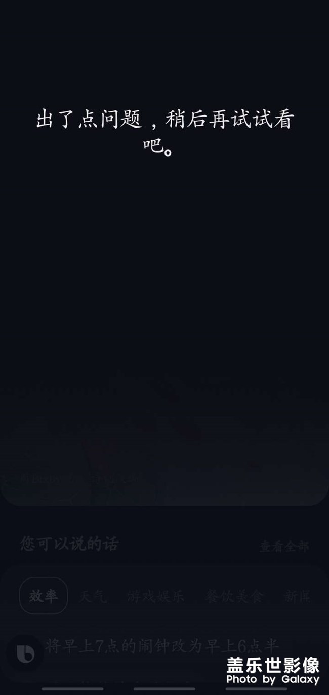 我的語音功能今天更新后就不能用了