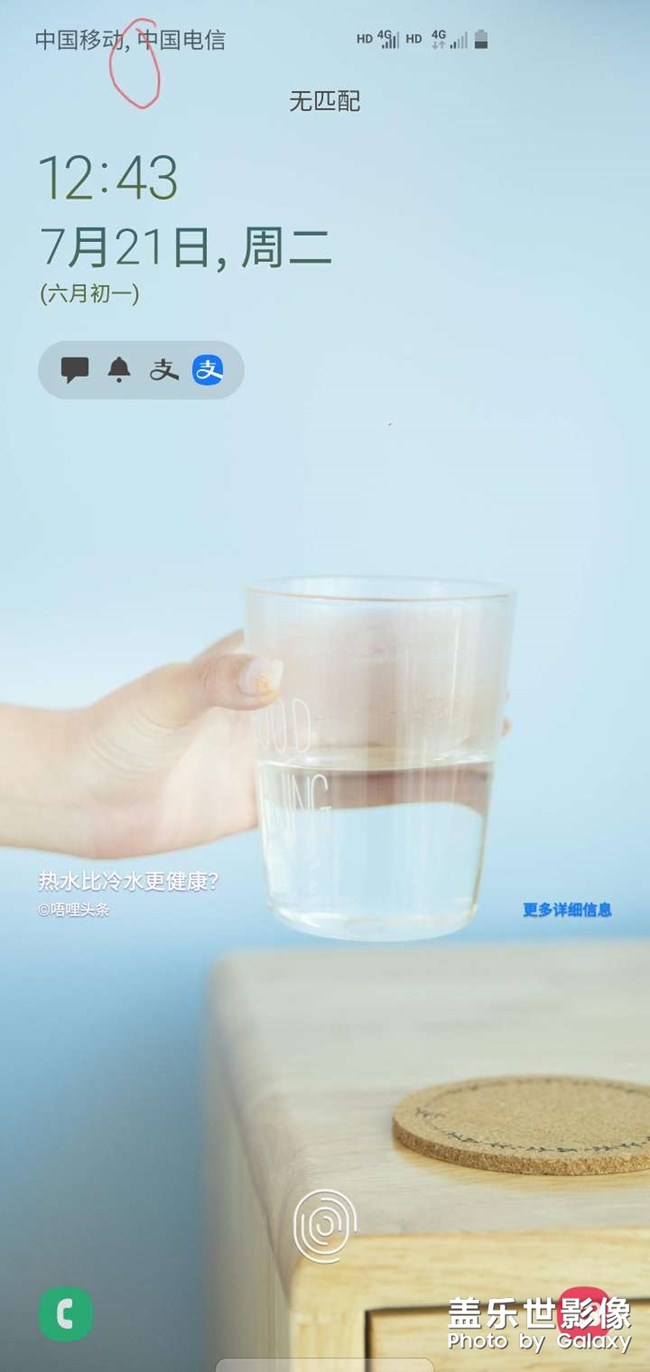 鎖屏界面運營商雙卡圖標(biāo)顯示