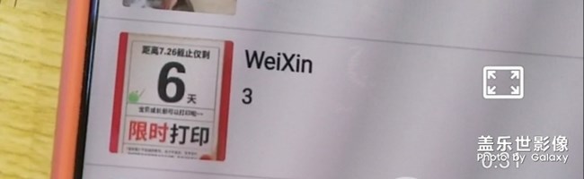 一起長(zhǎng)大   軟件和S20系列新更新后有沖突