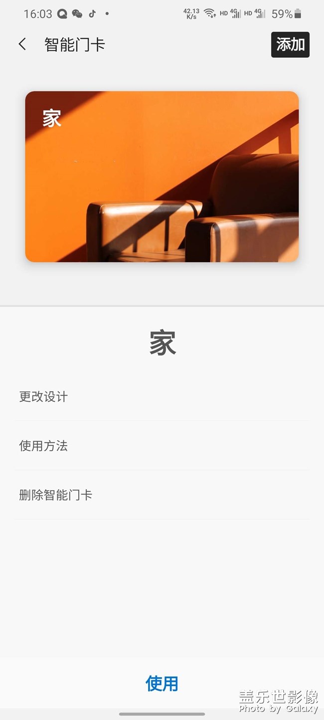 門禁卡怎么能快速使用