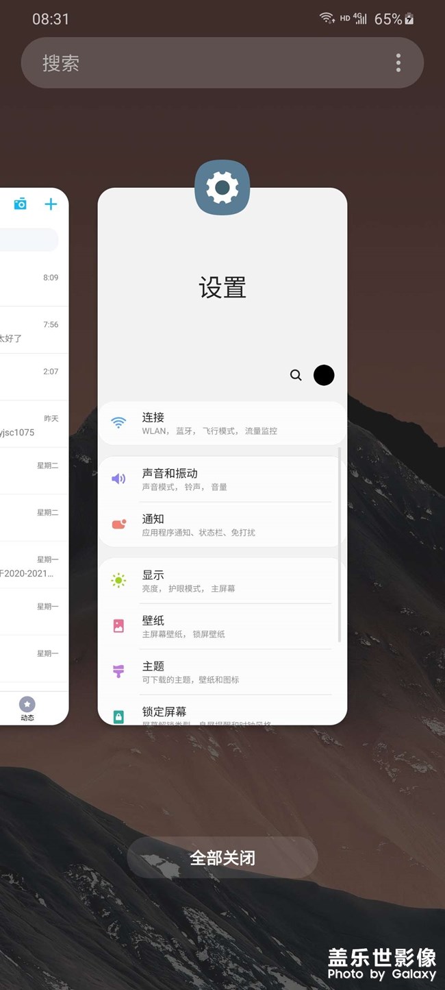 關(guān)于三星多任務(wù)界面的兩個(gè)建議