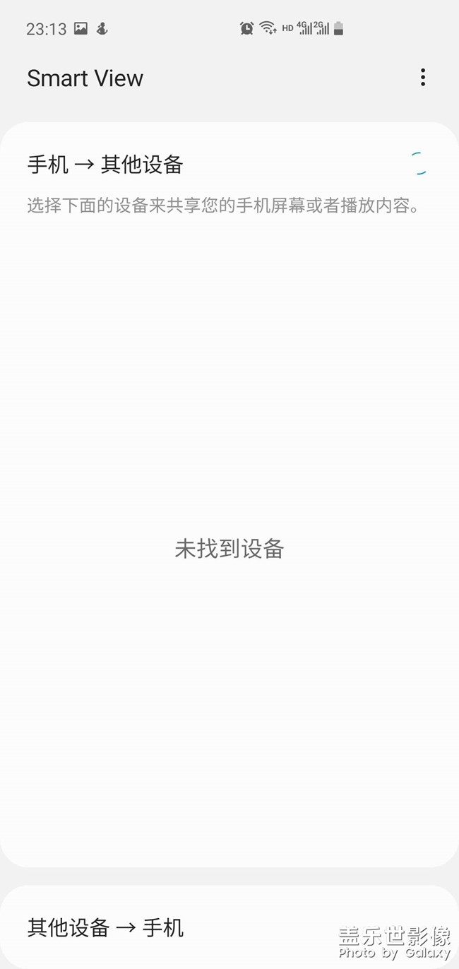 投屏打不開