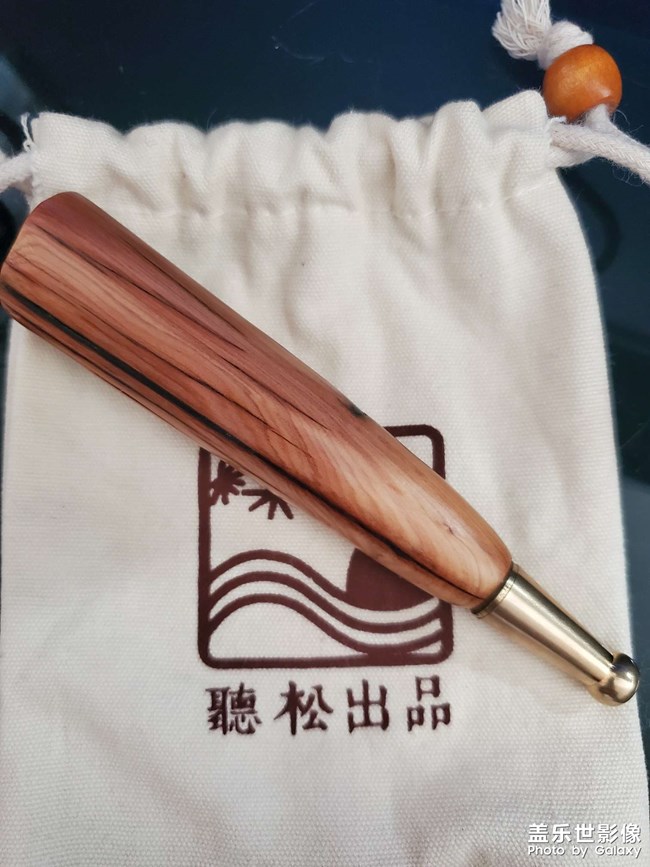 我的煙斗