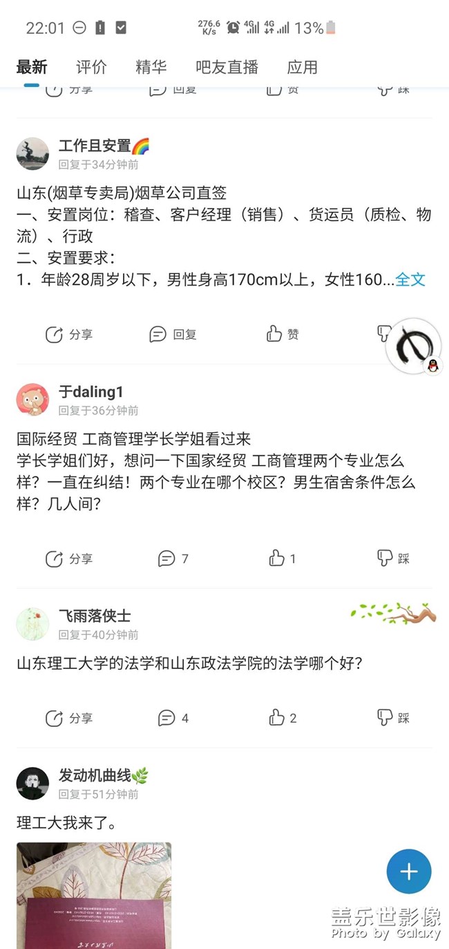 關(guān)于三星這個(gè)社區(qū)論壇軟件帖子的顯示 關(guān)于三星這個(gè)社區(qū)論壇軟件帖子的顯示