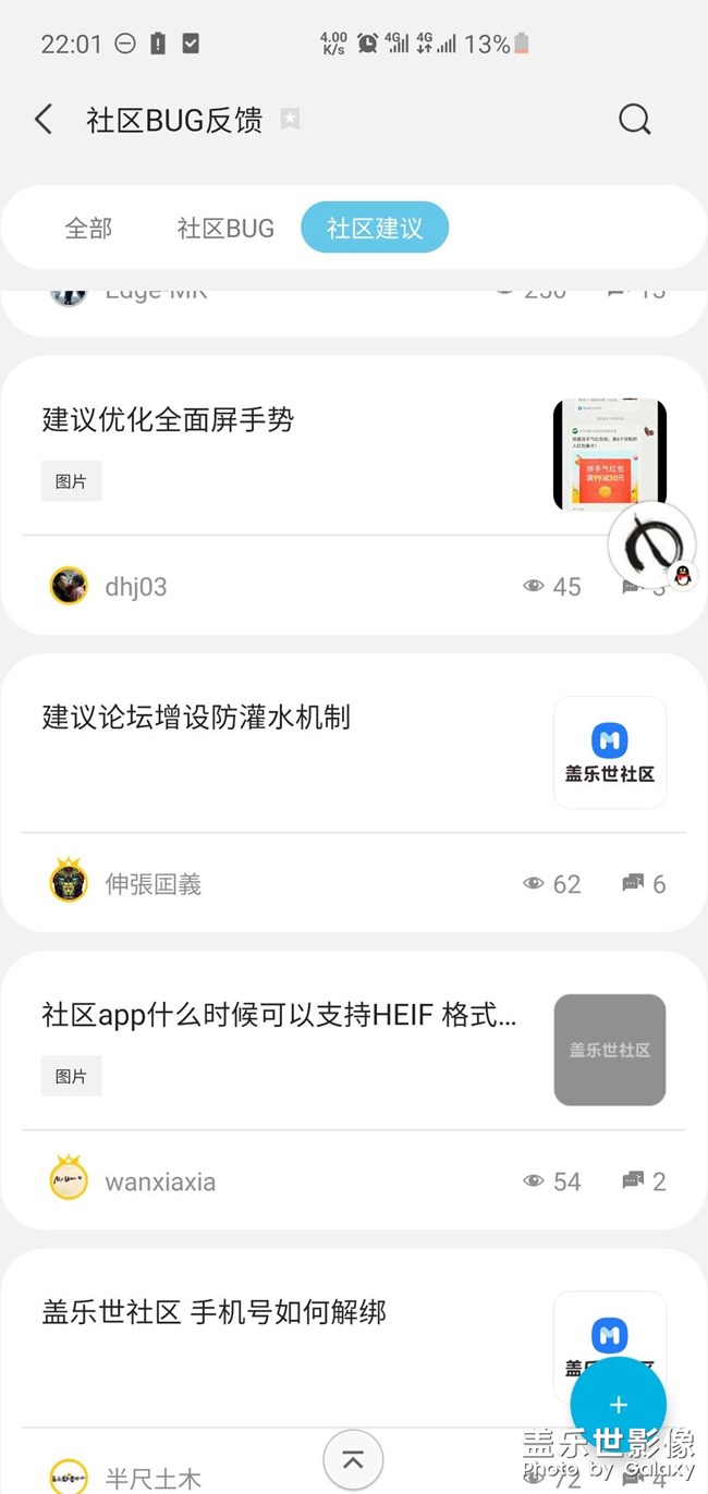 關(guān)于三星這個(gè)社區(qū)論壇軟件帖子的顯示 關(guān)于三星這個(gè)社區(qū)論壇軟件帖子的顯示