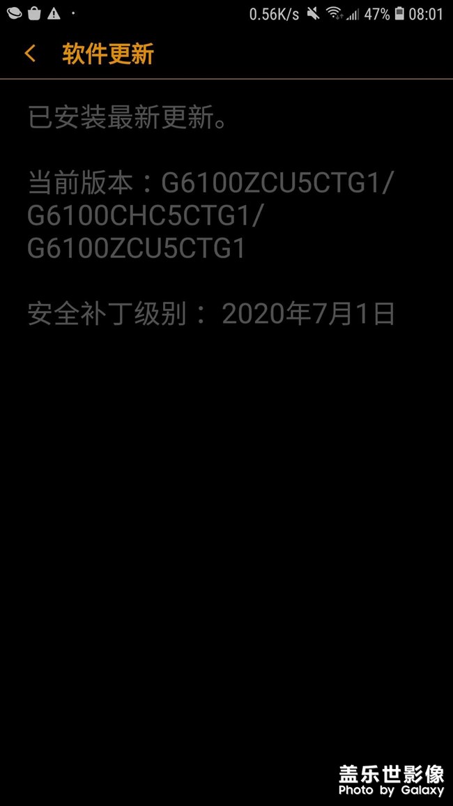 三星on72016更新了安全補丁