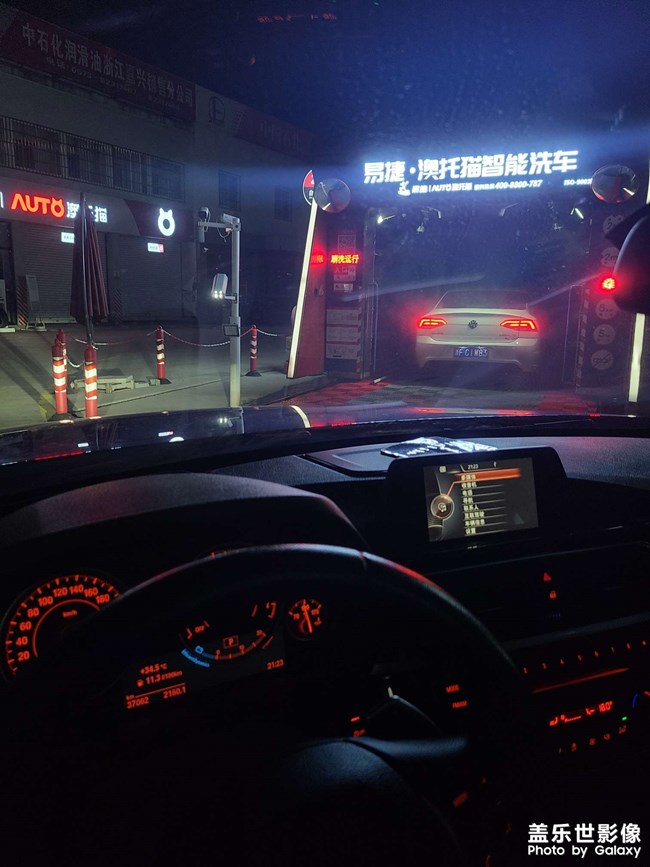 自助洗車