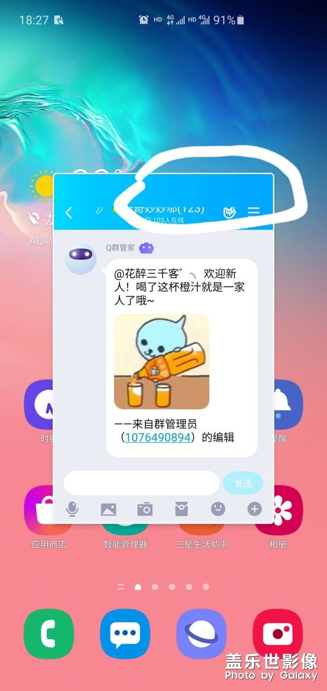 下拉側屏閃光消息右上角的選項不可見
