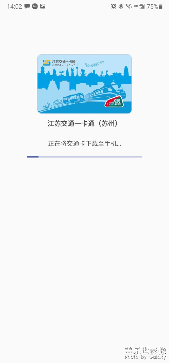 蘇州聯(lián)合交通卡成功移卡
