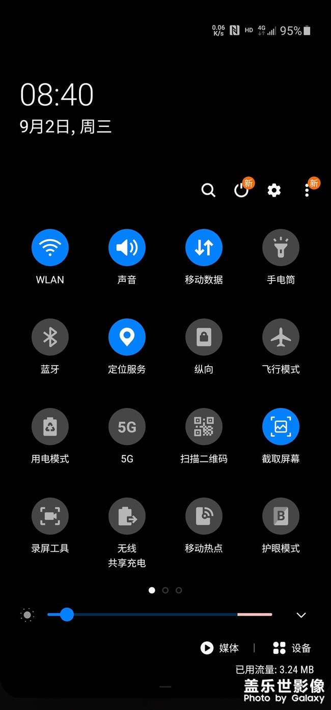 note20ultra，讓人崩潰的電池