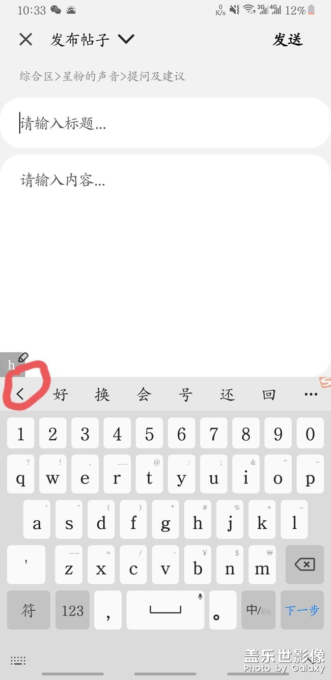 求求你們能不能把鍵盤輸入文字左邊這個東西去掉?。? title=