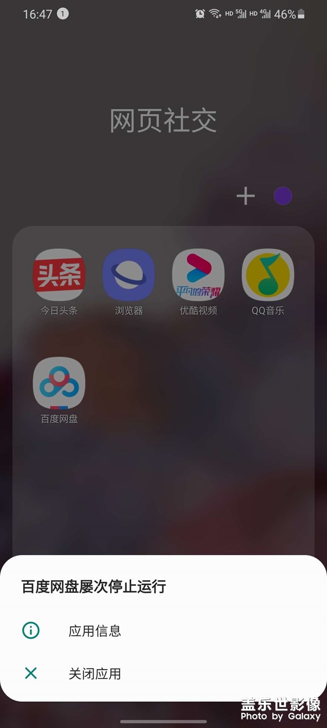 s20＋網(wǎng)盤閃退