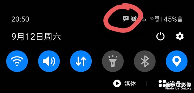S20u一直有這個標為啥，關(guān)機重啟還是有