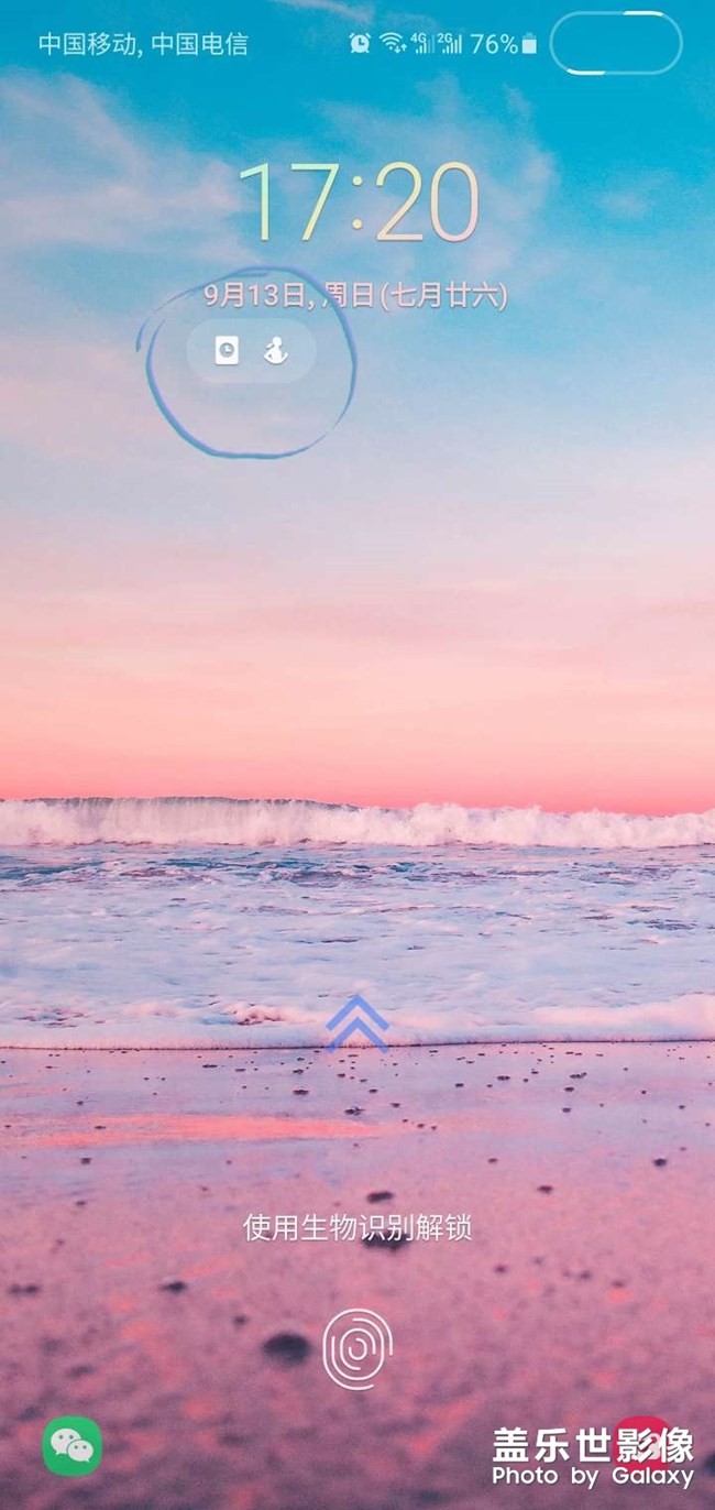 鎖屏通知欄怎么調(diào)整？