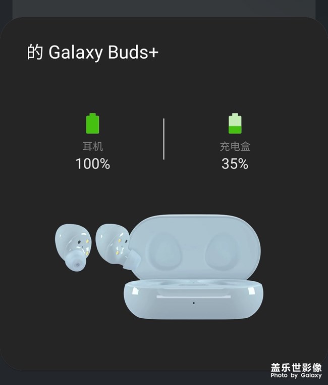 三星s20連接三星buds+是無法顯示主人名字