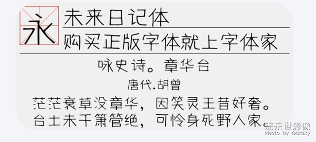 希望上架一款字體!!!!!感激不盡