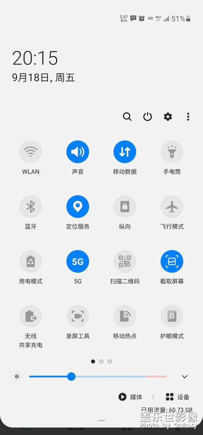 實時流量旁邊這個符號是個啥