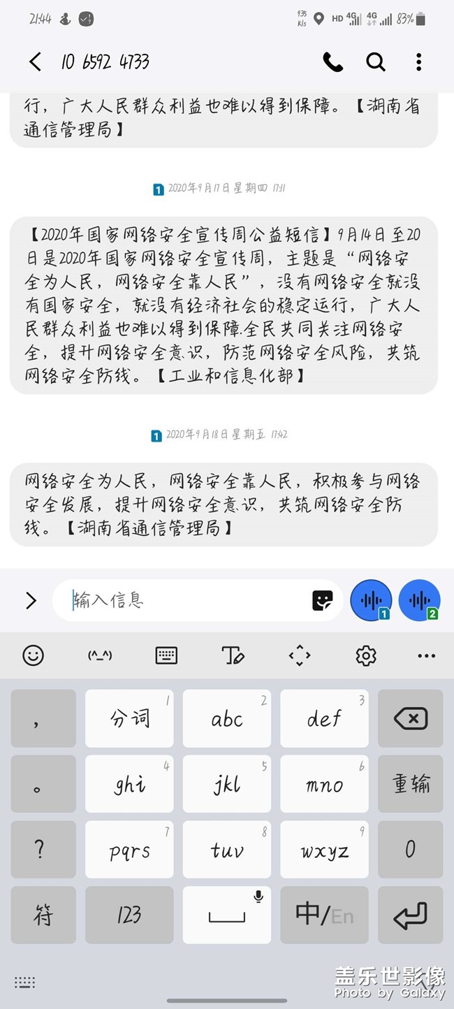鍵盤，打游戲時接電話