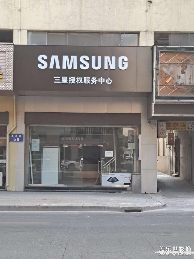 為自己*，向三星討要說法