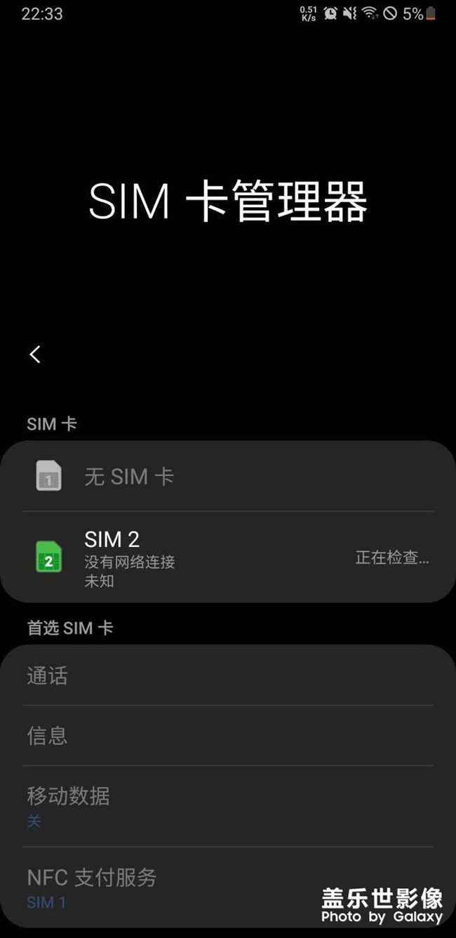 更新后，sim卡讀不出來……
