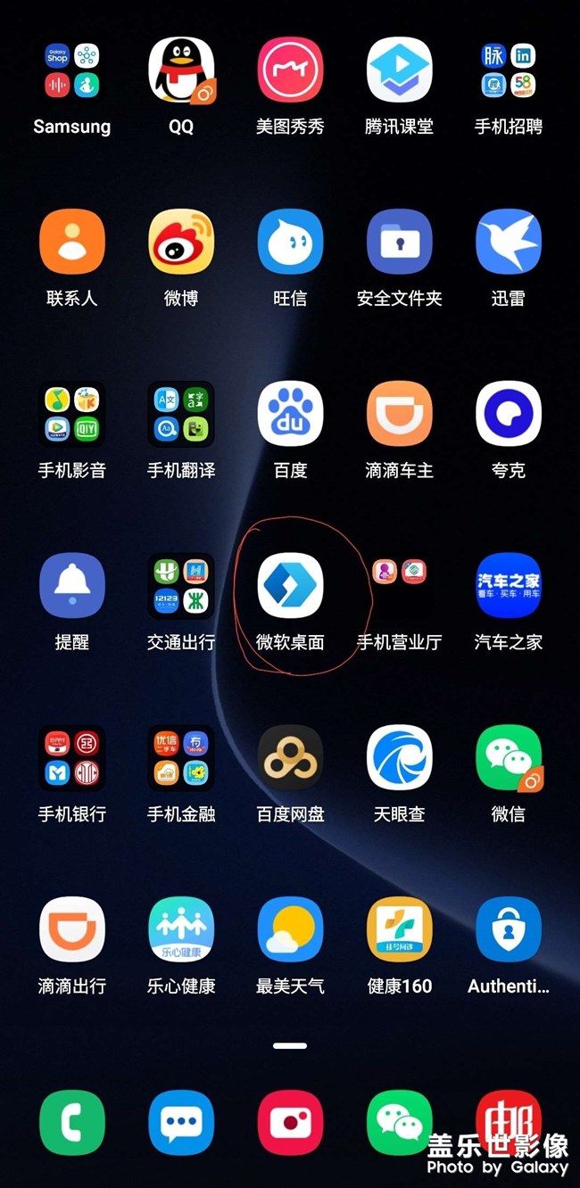 推薦大家用微軟桌面