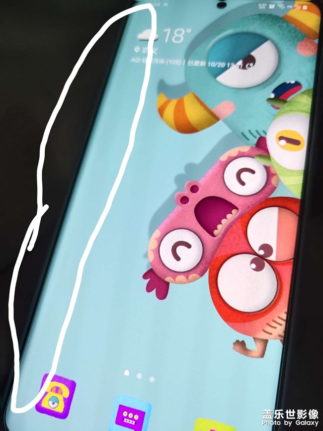 大家的屏幕都是這樣的么?