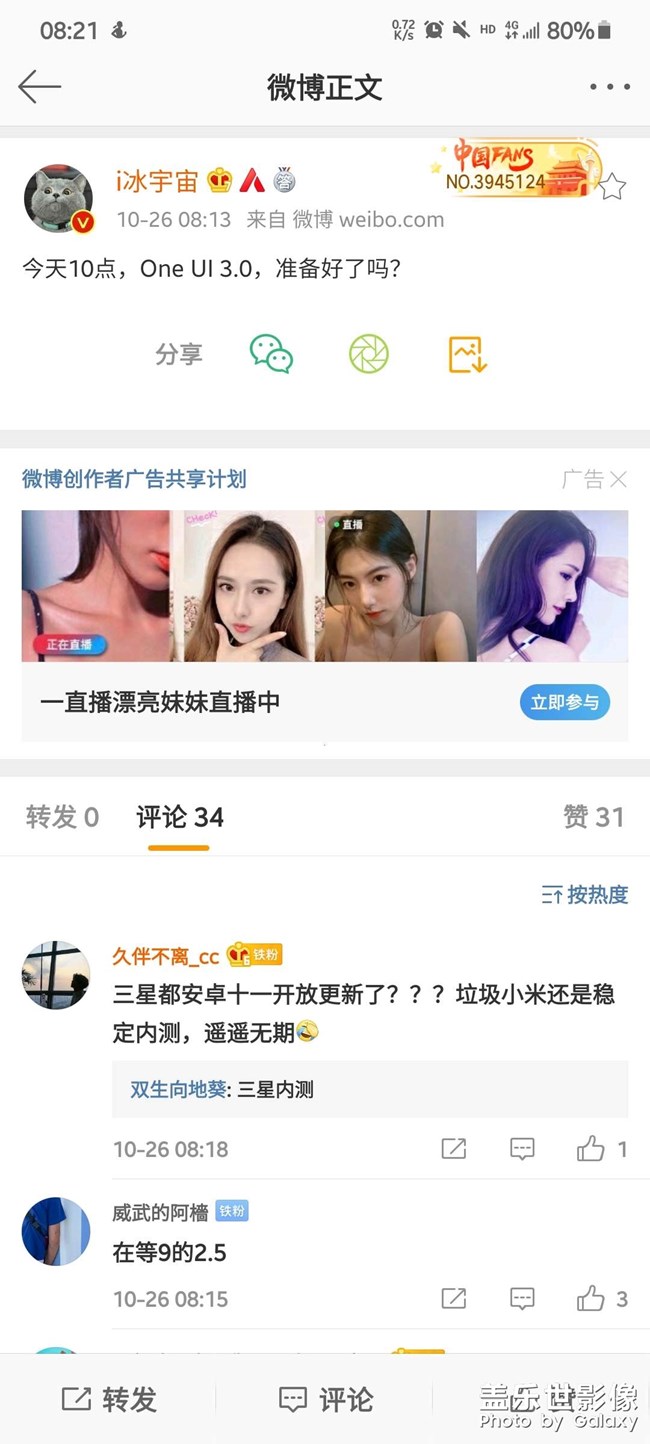 這次應(yīng)該是真的