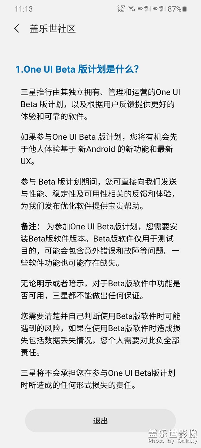 11點10分注冊上了