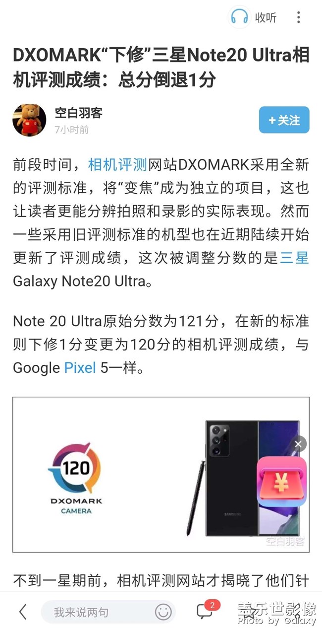 Note20ultra照相又少了一分，是不是應(yīng)該固件升級