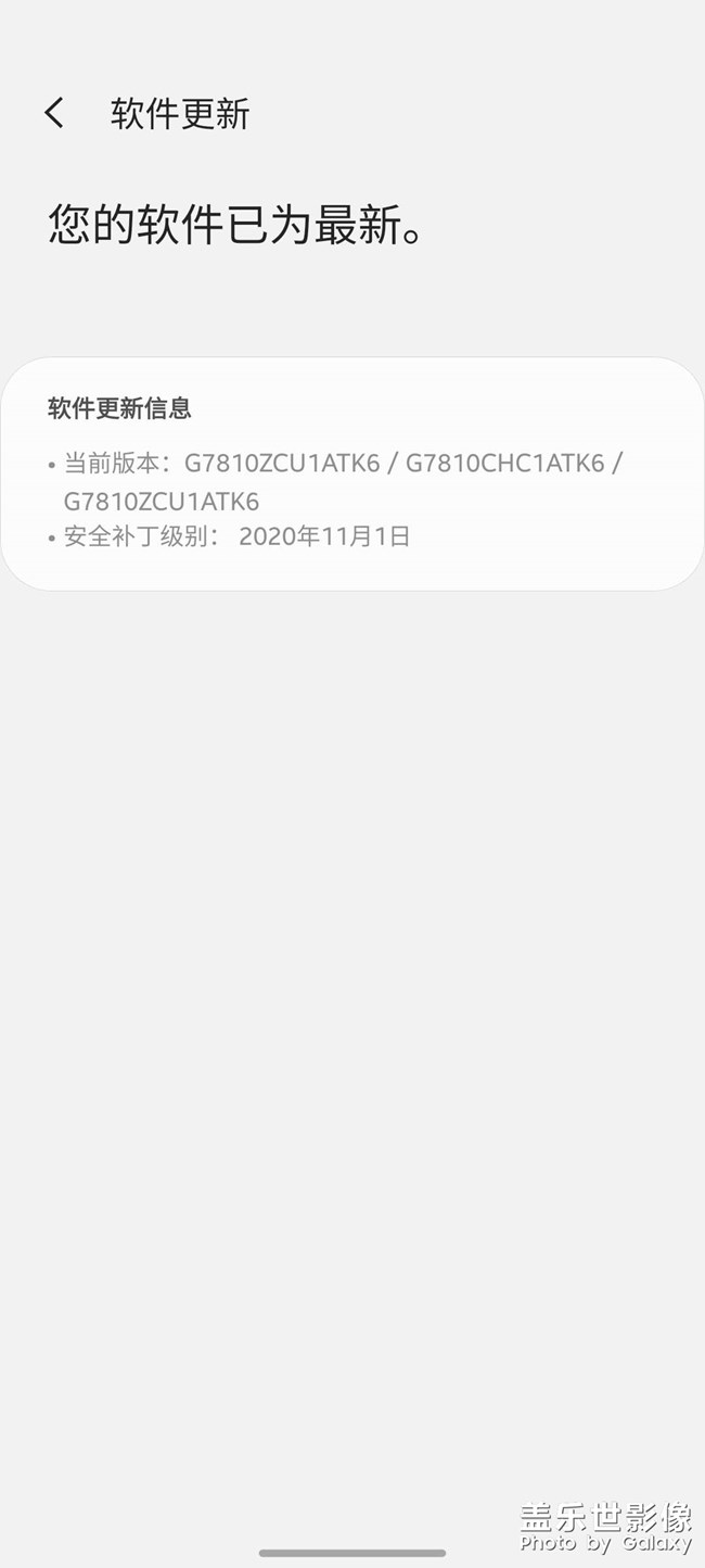 S20fe更新了最新版本玩王者榮耀斷觸比之前還嚴(yán)重