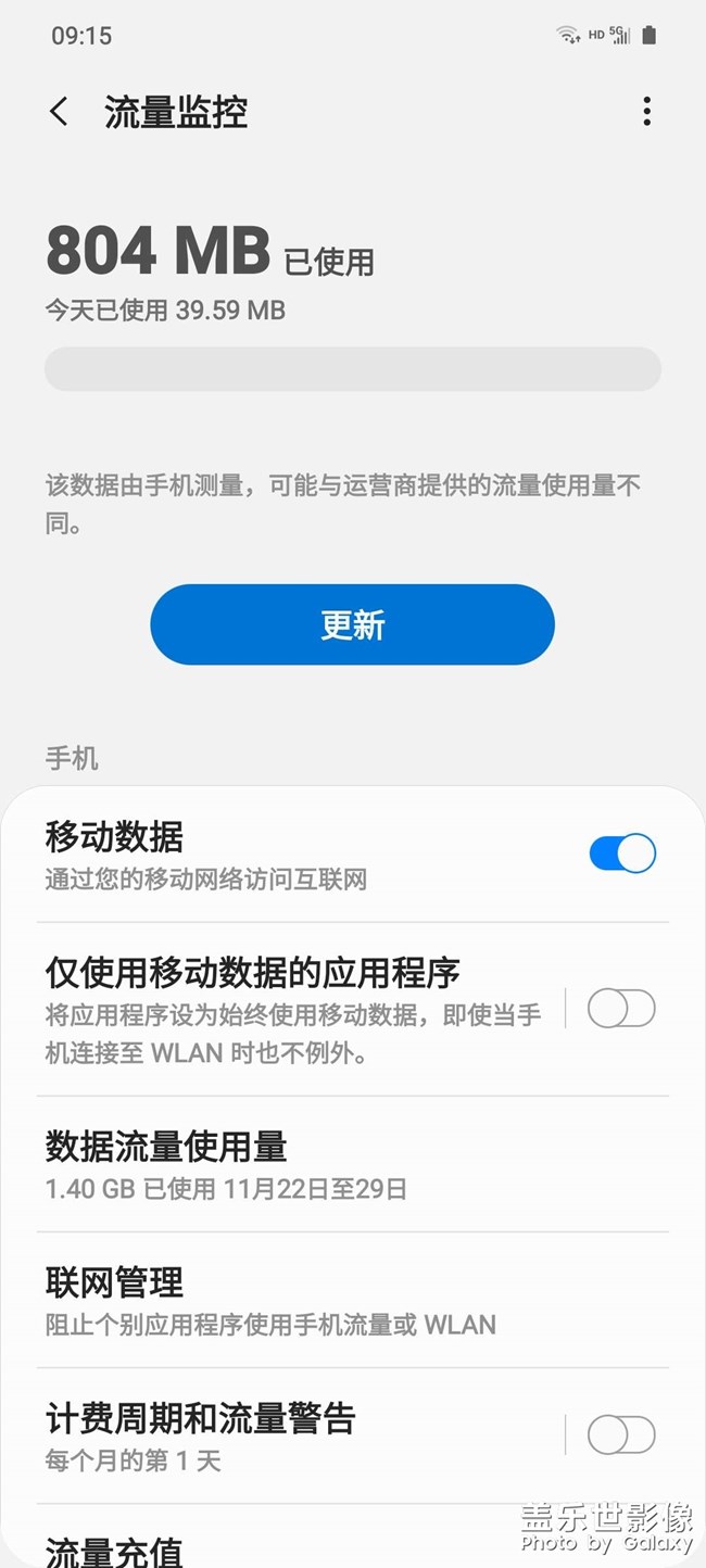 流量監(jiān)控設(shè)置