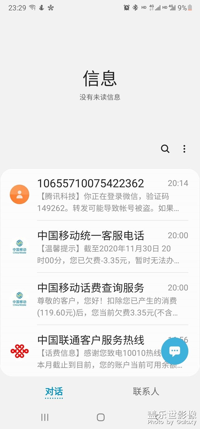 通知信息沒有了