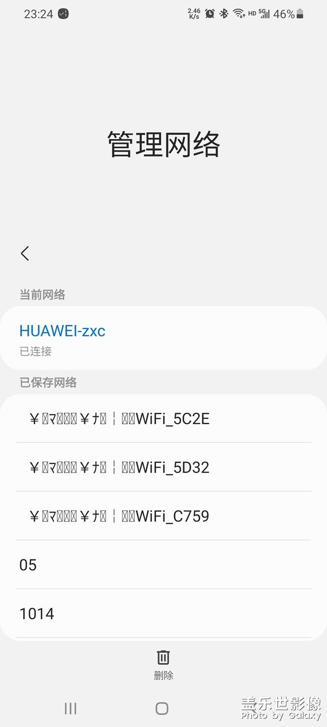 更新3.0后管理網(wǎng)絡(luò)中的已保存網(wǎng)絡(luò)出現(xiàn)亂碼