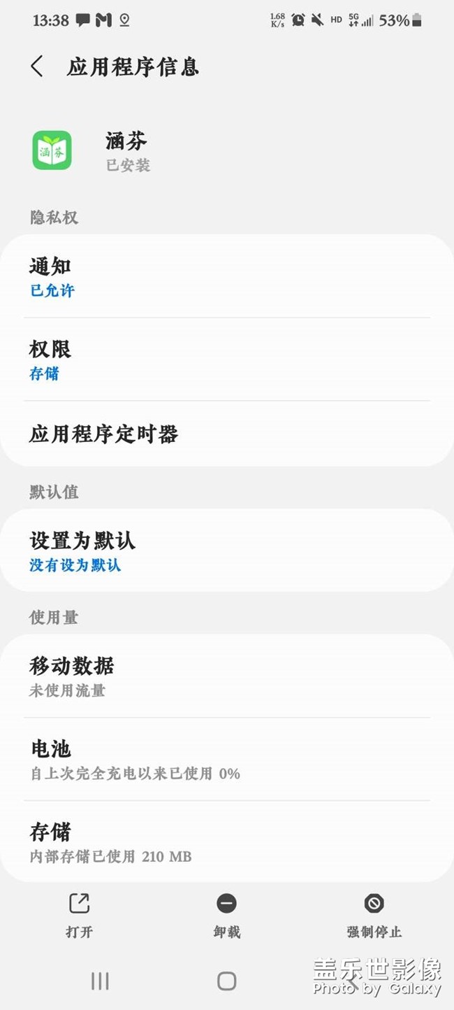 三星S20系統(tǒng)升級后兩款A(yù)PP無法使用?。? title=