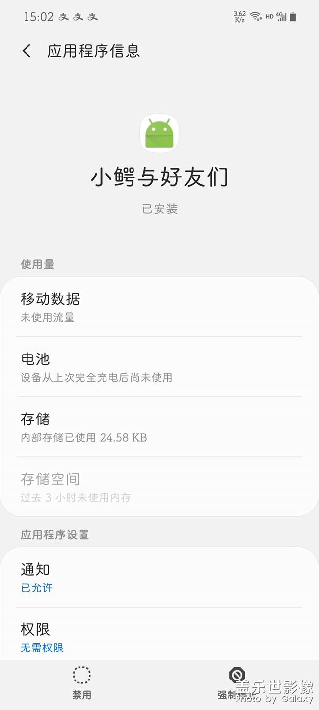 這個是什應(yīng)用
