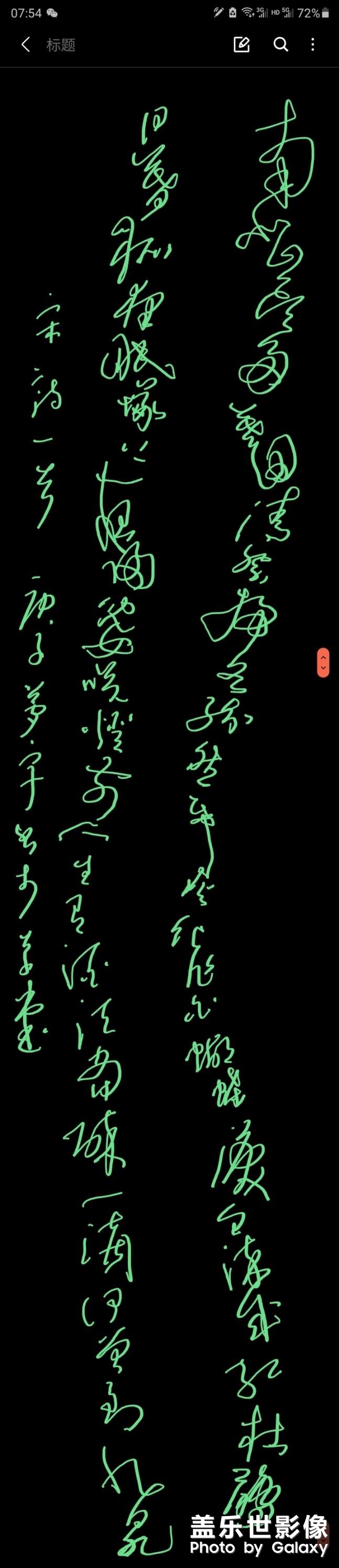 神奇的筆，三星not的誘惑。??