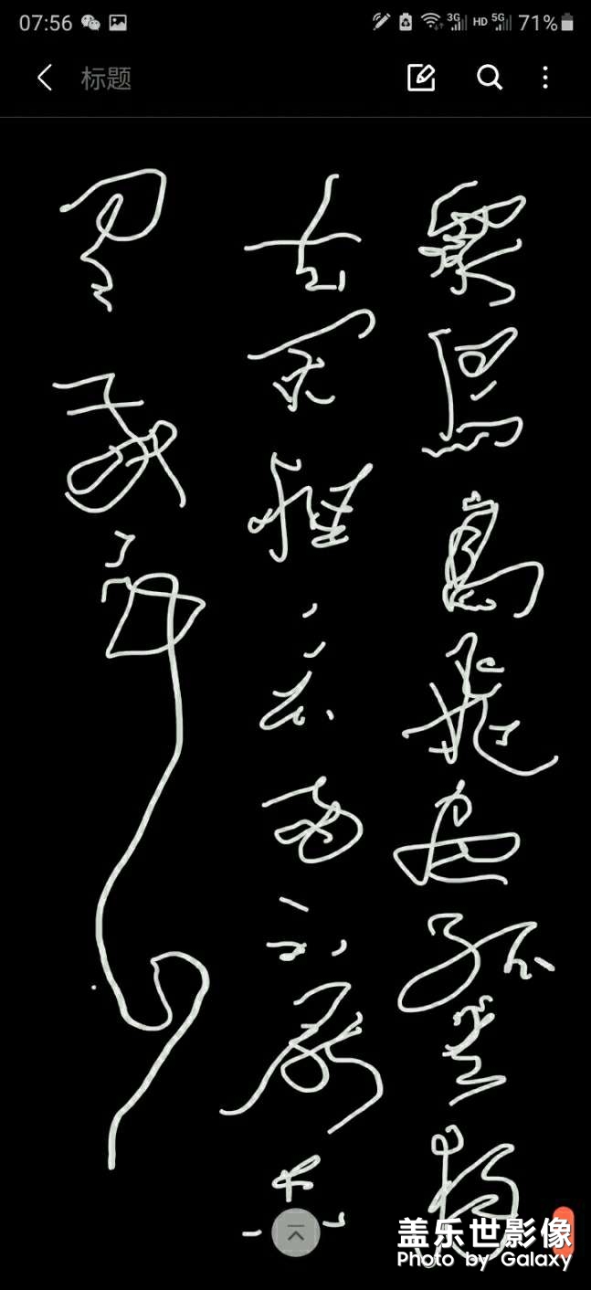 神奇的筆，三星not的誘惑。??