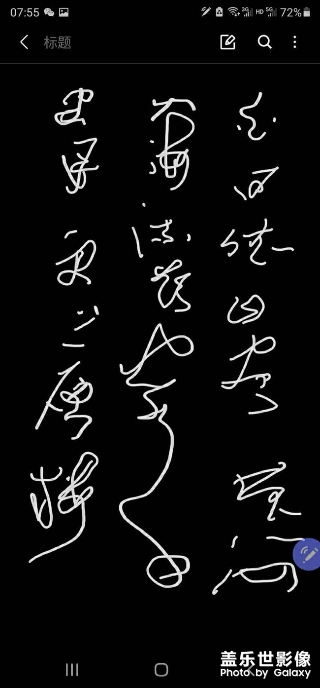 神奇的筆，三星not的誘惑。??